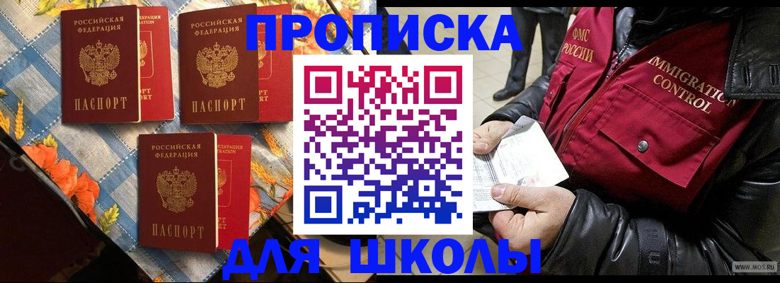временная регистрация поиск в Майкопе