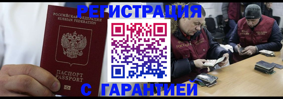 временная регистрация купить в Майкопе