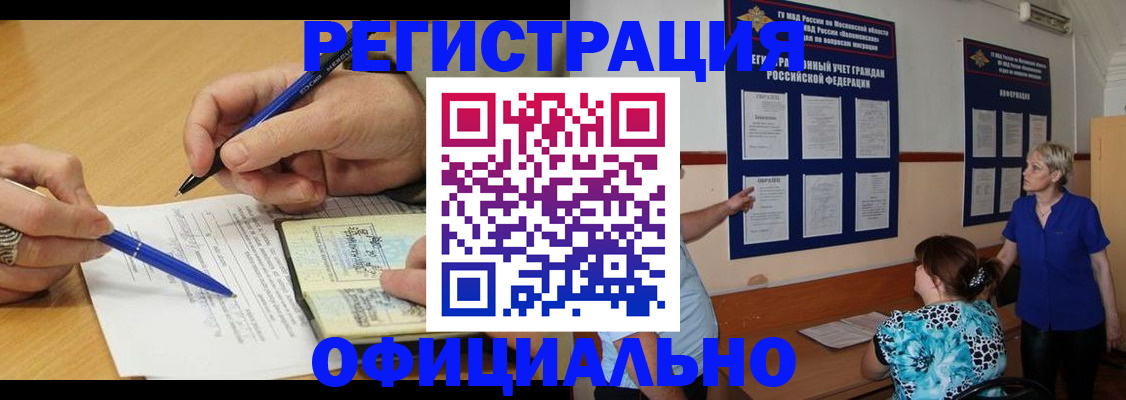 временная регистрация собственник в Майкопе