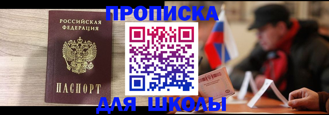 прописка гарантия в Майкопе