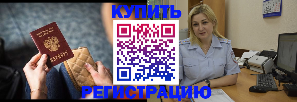 миграционный учет в Майкопе