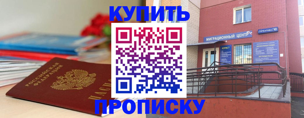 временная регистрация законно в Майкопе