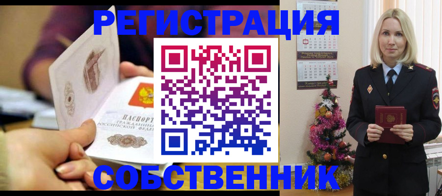 прописка иностранных граждан в Майкопе