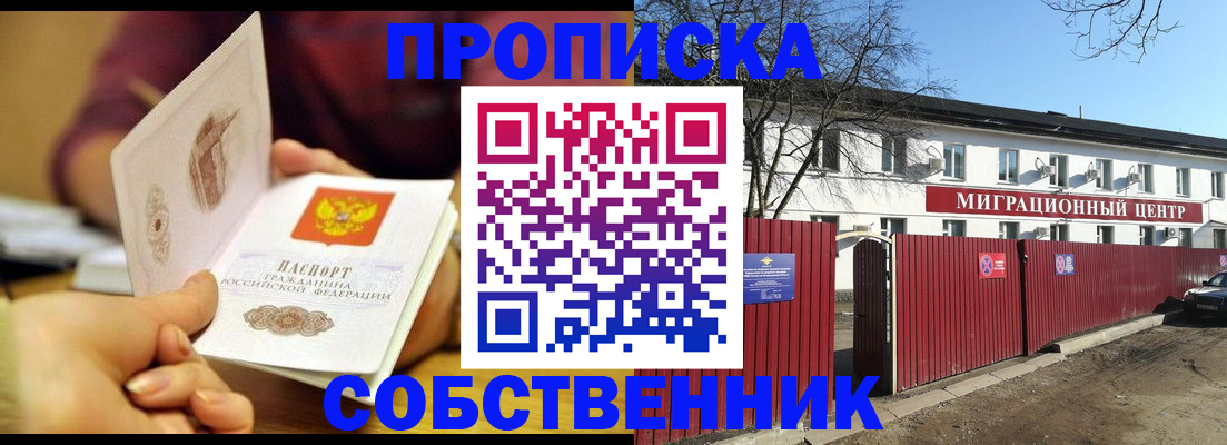 временная регистрация для школы в Майкопе
