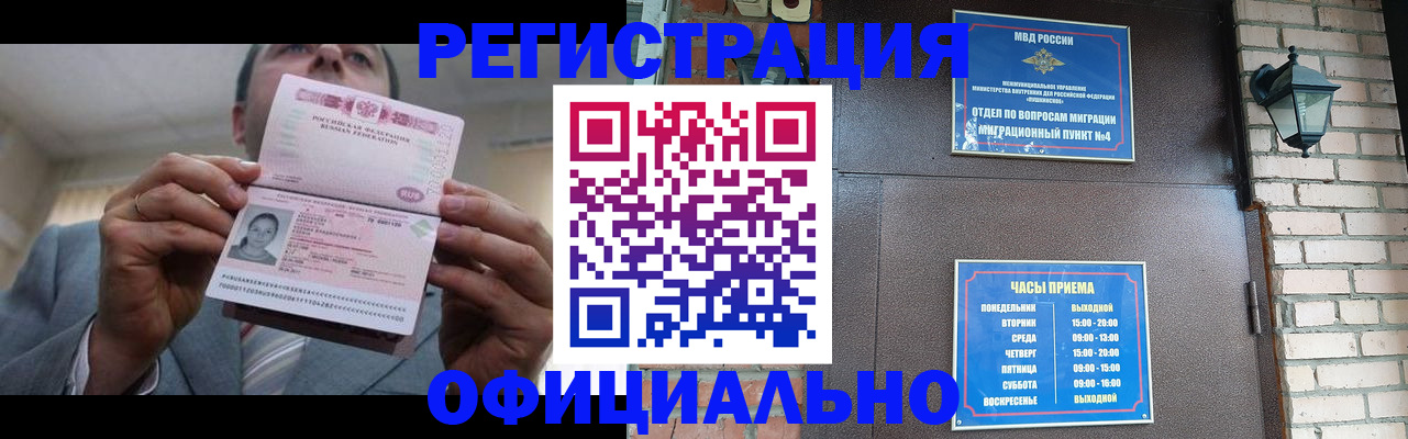 миграционный учет в Майкопе