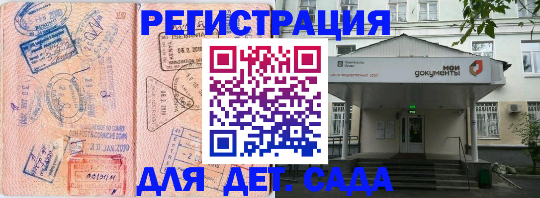 купить прописку в Майкопе