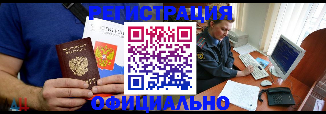 временная регистрация в Майкопе